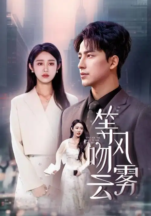 青春无悔 电视剧 2023